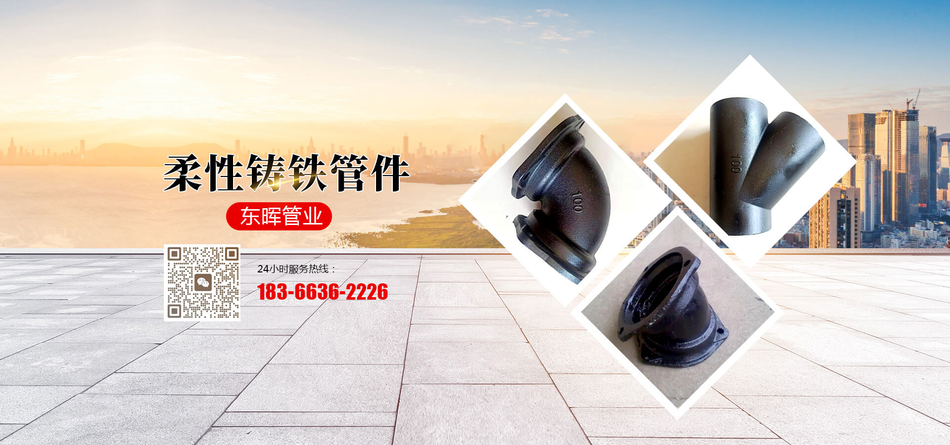 昌邑市东晖管业有限公司