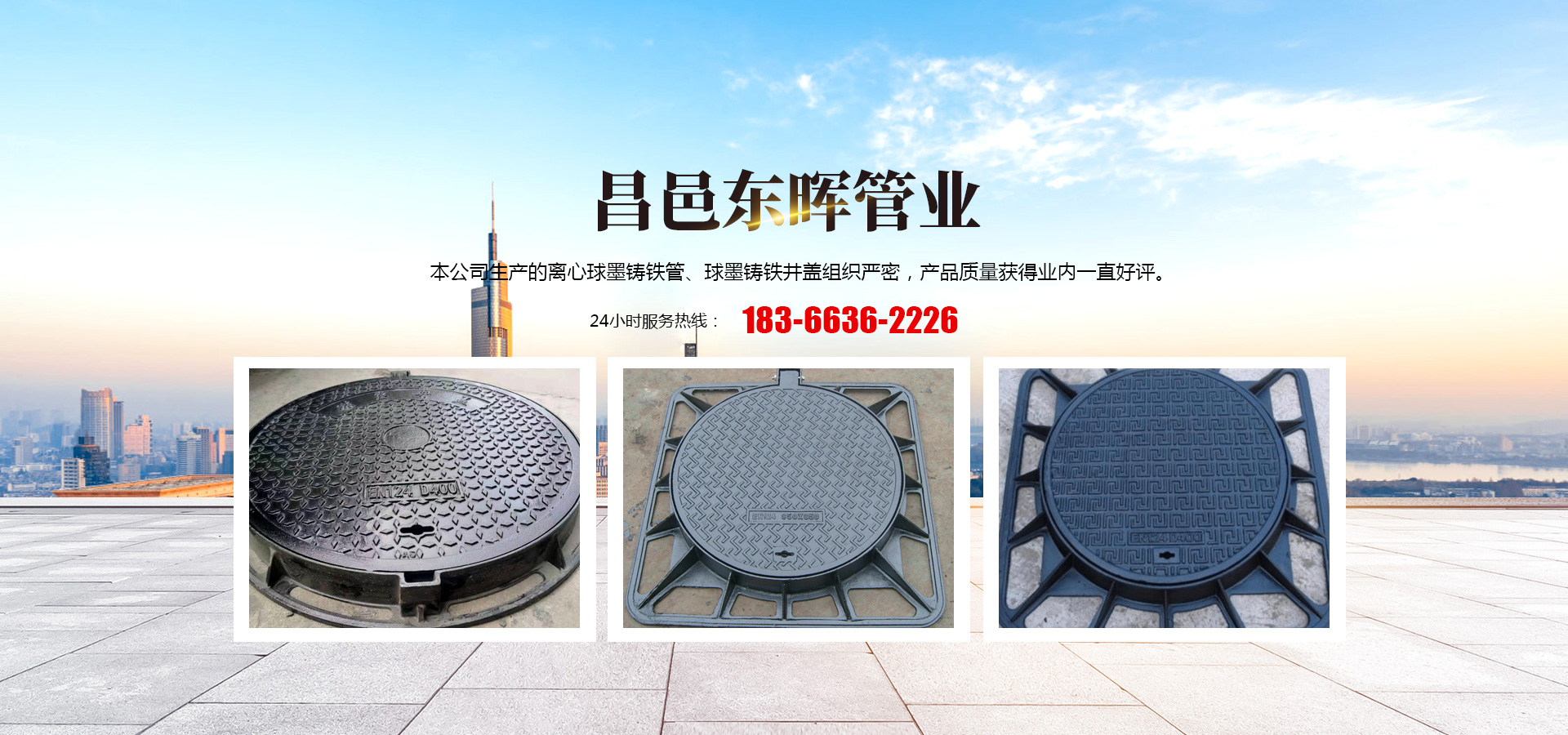 昌邑市东晖管业有限公司